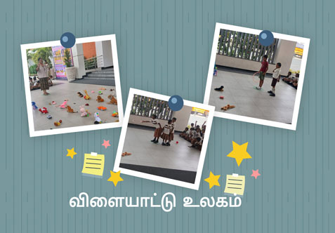 தங்களுக்குப் பிடித்த பொருளின் மீது வளையத்தை வீசும் போது அந்த வளையம் எப்பொருளின் மீது விழுகிறதோ, அவை பரிசாக கிடைக்கும் என்பதை அறிந்து கொண்டனர்.